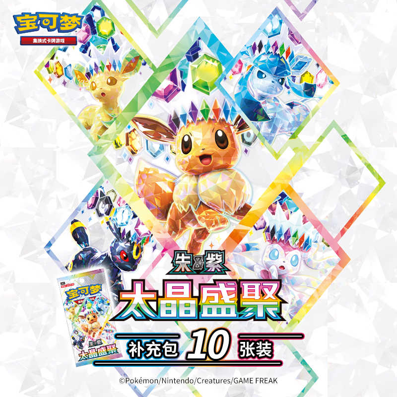 In Stock Original PokéMon Swap - đánh giá và giá Cardstock Paper Pack