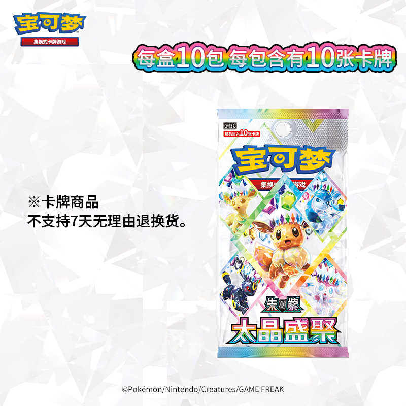 In Stock Original PokéMon Swap - đánh giá và giá Cardstock Paper Pack